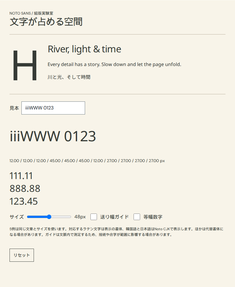 同じ文字・文章・数字で書体を比較